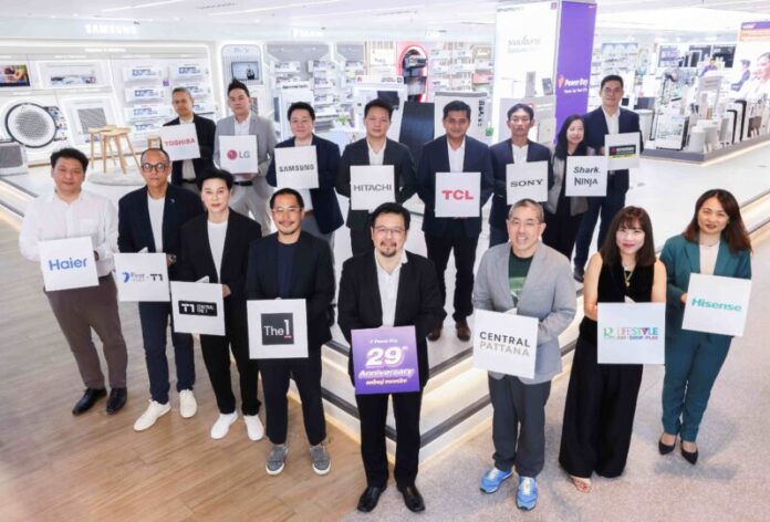 1.เพาเวอร์บาย ครบรอบ 29 ปี