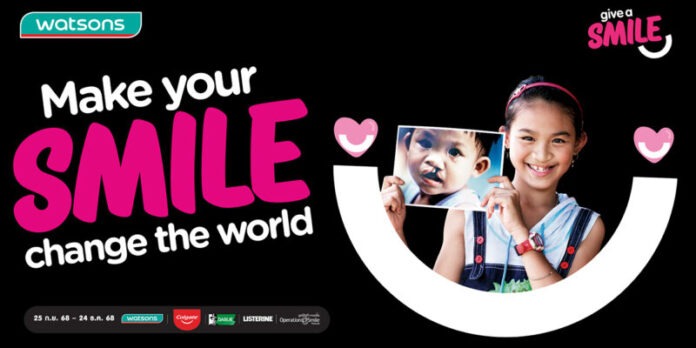 บทความ วัตสัน Give a Smile (1)