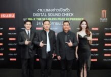 อีซูซุเปิดตัว Digital Sound Check ชุดล่าสุด สัมผัสมิติความเร้าใจกับจุดพีคใหม่ของ MU-X “THE NEXT PEAK”
