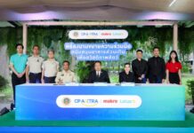 ซีพี แอ็กซ์ตร้า สานต่อความร่วมมือ กรมอุทยานฯ ส่งต่ออาหารส่วนเกิน เสริมสวัสดิภาพ พร้อมสร้างความมั่นคงทางอาหารให้สัตว์ป่าอย่างยั่งยืน