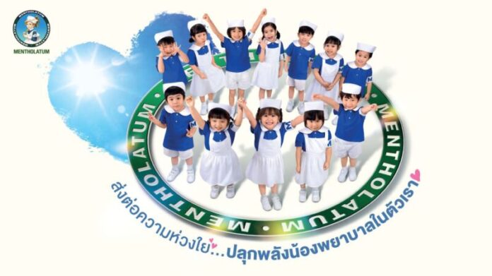 Mentholatum Thailand สร้างปรากฏการณ์แห่งการดูแล เปิดตัวแคมเปญใหญ่