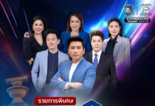 ข่าว 7HD จับตาการเมืองเข้ม ส่งรายการพิเศษ “เลือกตั้ง 69 อนาคตประเทศไทย” เสาร์ที่ 27-อาทิตย์ที่ 28 ธ.ค.นี้