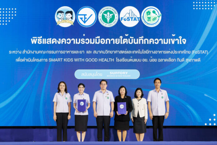 Smart Kids with Good Health (1)