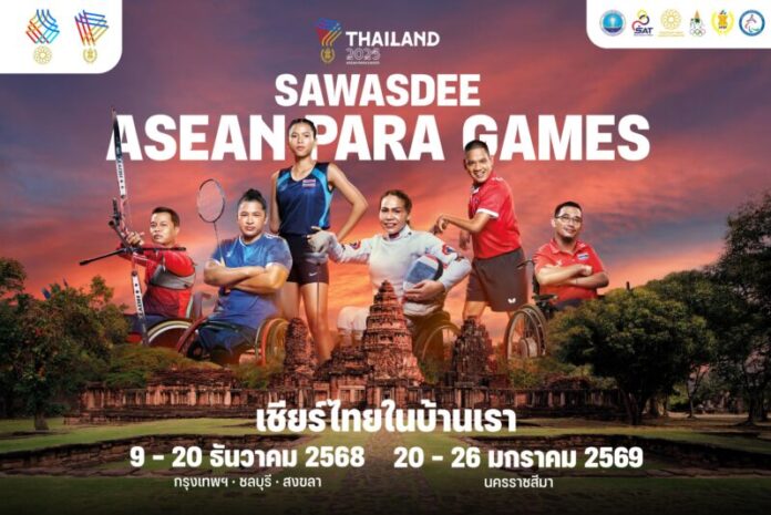 KV_ASEAN Para Games 2025 (1)
