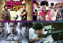 ฮากระจาย–มันส์สะท้านหน้าจอ! ทรูโฟร์ยู ช่อง 24 เสิร์ฟหนังดัง 4 เรื่องรวด