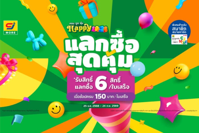 Bannerแคมเปญ