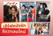 ทรูโฟร์ยู ช่อง 24 เสิร์ฟหนังรักครบรส รับวาเลนไทน์ อบอวลความหวานตลอดคืน