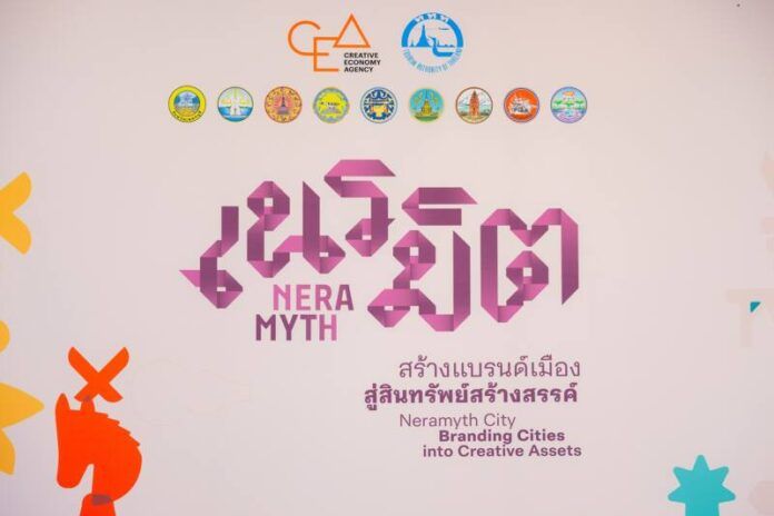 CEA ททท. ร่วมมือกับ 9 เมืองต้นแบบ “แบรนด์เมืองสร้างสรรค์”_1