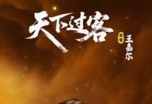 “แจ็คสัน หวัง” ศิลปินเพลงระดับโลก ส่งเพลงใหม่ร่วมผนึกกำลังภาพยนตร์แอ็คชั่น-กำลังภายในฟอร์มยักษ์ “Blades of The Guardians – ยอดยุทธ์ดาบพิทักษ์”