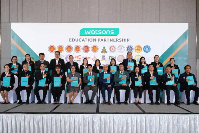 วัตสัน และ 21 สถาบันการศึกษา