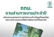 อ่านแล้วมีรางวัล