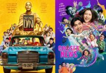 ทรูโฟร์ยู ช่อง 24 ชวนหัวเราะสองอารมณ์ “หลวงพี่เท่ง COMEBACK” ปะทะความเฮี้ยนสุดฮา “ผีฮาคนเฮ”