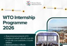 WTO ชวน ป.โท-ป.เอกสาย Global Policy และ Econ ฝึกงานที่เมืองเจนีวา รับสมัครถึง 31 ธ.ค. 69