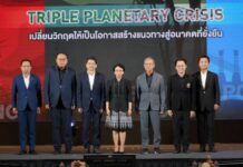 BEDO ขานรับนโยบาย รมว.ทส. ขับเคลื่อน “Triple Planetary Crisis”