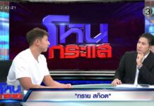 “ทราย สก๊อต” เปิดหมดเปลือก แตกหักภิรมย์ภักดี ขอเดินออกจากตระกูล เผยถึง “มายด์” และดาราที่กดไลก์