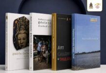 รับฟรี!!! หนังสือ “องค์ความรู้ศิลปะร่วมสมัย”