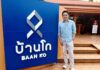 พลาดได้ไง 20 ปี! “ฟลุค” ย้อนวันวาน 2 บ้านร้านเด็ด ในรายการ “หนีเที่ยวกัน” เสาร์ที่ 30 พฤษภาคม 2569