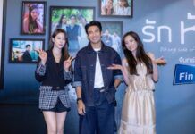 “เกรท วรินทร” แท็กทีม “พาย รินรดา” และ “แบม สราลี” เสิร์ฟความฟินใกล้ชิดแฟนละคร ในงาน “รักหักหลัง Fin Meeting”