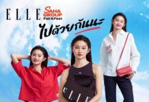 ELLE ร่วมฉลอง 30 ปี สหกรุ๊ป แฟร์ & เฟส ชวนทุกคน “ไปด้วยกันนะ” ส่งต่อแฟชั่นสวย มีสไตล์ ใส่ใจโลก