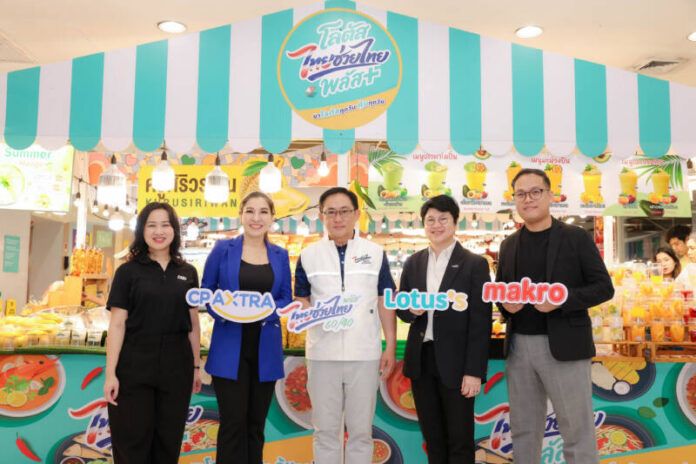 ไทยช่วยไทยพลัส makro lotuss 01