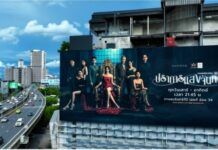 ทรงพลังมาก “ปราการแสงจันทร์” ยึดบิลบอร์ดกลางกรุง-หัวเมืองใหญ่ จับจ้องทุกสายตาชวนดูละครแซ่บ