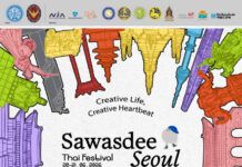 สถานเอกอัครราชทูต ณ กรุงโซล เตรียมจัดงาน “Sawasdee Seoul Thai Festival 2026”