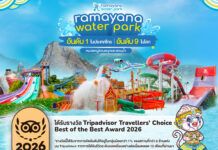 สวนน้ำรามายณะ สร้างประวัติศาสตร์สวนน้ำไทย คว้าอันดับ 9 ของโลก จาก Tripadvisor Travellers’ Choice Awards 2026