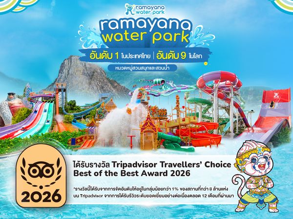 Ramayana Water Park Ranked No. 9 in the World by Tripadvisor Travellers’ Choice Awards 2026 (01)