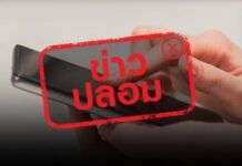 ดีอี เตือนข่าวปลอม “กฟภ. เปิดช่องทางไลน์ฝ่ายงานทะเบียน ให้ประชาชนติดต่อสอบถาม” ระวัง “สแกมเมอร์” หลอกลวง ปชช.