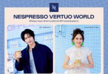 เนสเพรสโซเตรียมเปิดตัว “Vertuo Up” ยกบรรยากาศและแรงบันดาลใจ จากเมืองคานส์สู่กรุงเทพฯ