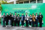 พิธีเปิดเทศกาลอีสานสร้างสรรค์ 2569