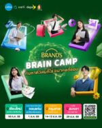 BRAND’S BRAIN CAMP 2026_KV