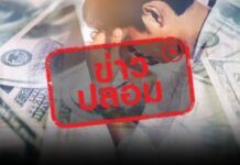 ดีอี เตือนข่าวปลอม “ปปง. – CIB เปิดเพจ “องค์กรคุ้มครองประชาชน” ให้ผู้เสียหายจากสแกมเมอร์ ส่งหลักฐาน” ระวังสูญเงิน – ข้อมูลส่วนบุคคล