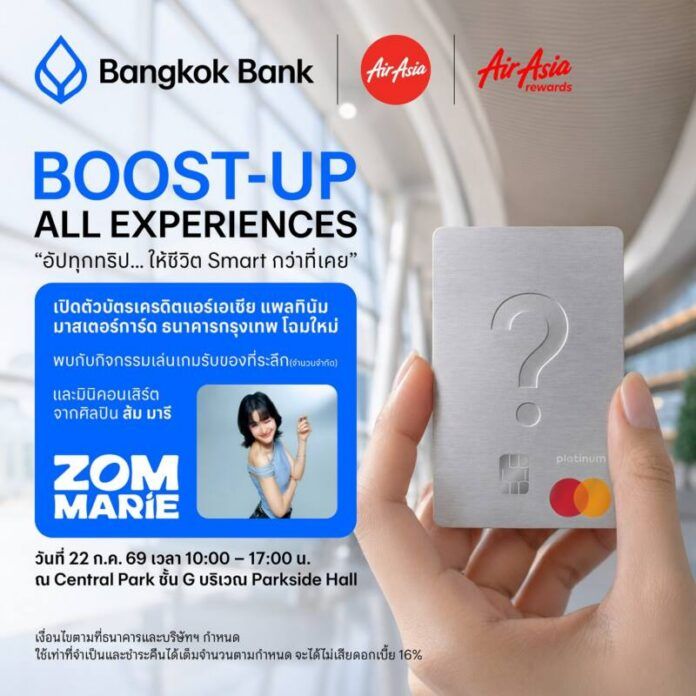 เปิดตัว “บัตรเครดิตแอร์เอเชีย แพลทินัม มาสเตอร์การ์ด ธนาคารกรุงเทพ” โฉมใหม่