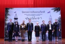 มธ. เปิดนิทรรศการเทิดพระเกียรติฯ “พัชรกิติยาภา เจ้าฟ้าขวัญโดม The Eternal Inspiration”