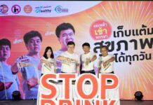 สสส.-สคล. Kick Off แคมเปญ “90 วัน Challenge เก็บแต้มชีวิตที่ดีกว่า”