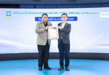 DAD ย้ำความมั่งคงปลอดภัยไซเบอร์ ได้รับมาตรฐาน ISO/IEC 27001:2022