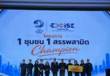 “สักทองแพร่” ชนะเลิศการประกวด “1 ชุมชน 1 สรรพสามิต Champion” ระดับประเทศ ประจำปี 2569