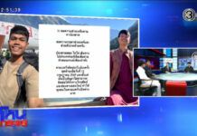 ครอบครัวเผยติดใจสาเหตุ “ฮลุน โซโล่” เสียชีวิต – ลุยนำร่างกลับไทย พบทำประกันอุบัติเหตุ 5 ล้าน “ว่านไฉ” แจงดราม่าแจ้งข่าว