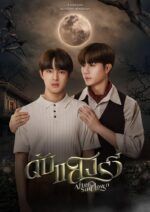 โปสเตอร์