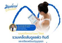 คุณแม่ตั้งครรภ์ Save ไว้เลย รวมเคล็ดลับดูแลผิว กินดี และเตรียมพร้อมก่อนคลอด