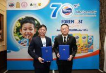 กระทรวงศึกษาธิการ ผนึกพลัง โฟร์โมสต์ ร่วมลงนาม MOU เดินหน้าโครงการ “ส่งต่อรอยยิ้มให้เด็กไทย” ปีที่ 6