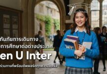 เอาใจสายเรียนนอก! เคพีไอ จับมือ ธนาคารกรุงไทย ปล่อยแผนประกัน “GEN U INTER”