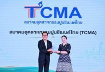 TCMA รับรางวัล “พลังภาคีภูมิอากาศไทย” ร่วมขับเคลื่อนไทยสู่ Net Zero 2050