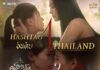 “ปุยนุ่น-บิ๊นท์” เคมีขลังสะเทือนโซเชียล! #ข่มขลัง7กันยามาแน่ ขึ้นเทรนด์ X อันดับ 1 ในไทย และติดอันดับ 22 เทรนด์โลก