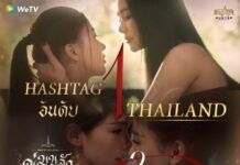 “ปุยนุ่น-บิ๊นท์” เคมีขลังสะเทือนโซเชียล! #ข่มขลัง7กันยามาแน่ ขึ้นเทรนด์ X อันดับ 1 ในไทย และติดอันดับ 22 เทรนด์โลก
