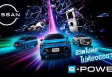 นิสสันเปิดตัวแคมเปญ “Every Minute Matters – ทุกนาทีมีค่า” ชวนใช้เวลาไปกับสิ่งที่สำคัญ ผ่านประสบการณ์ e-POWER ที่ไม่ต้องรอเสียบชาร์จ