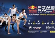 เรดบูลเปิดตัว “Red Bull Power Race” การแข่งขันฟิตเนสเรสซิ่งสุดท้าทายรูปแบบใหม่ครั้งแรกของโลก