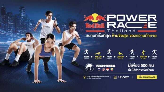 01_RB Power Race Thailand