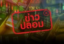 ดีอี เตือน QR Code ปลอม อ้าง “ก.ล.ต.” ระวังมิจฉาชีพหลอกลงทุน สูญเงิน – ข้อมูลส่วนบุคคล